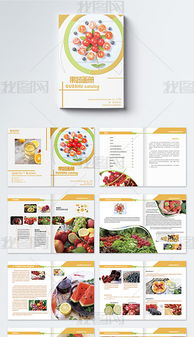 PSD丰富食物 PSD格式丰富食物素材图片 PSD丰富食物设计模板 